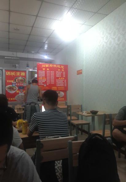 CHUAN MIAN FU GAI JIAO FAN SHUI JIAO