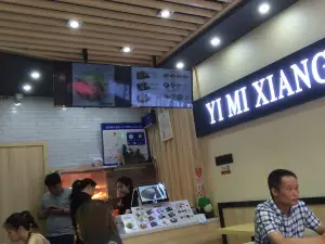 一米香牛肉饭(城西车站店)
