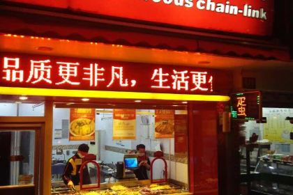 紫燕百味鸡(濠北店)