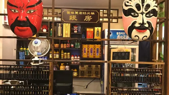 寬板凳老灶火鍋(豐寧店)