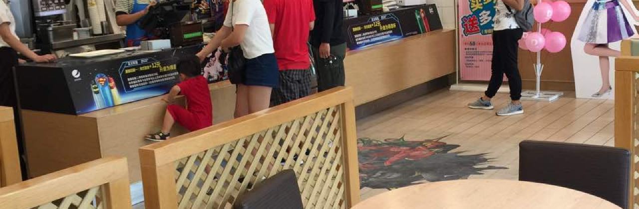 德克士(今东方广场店)