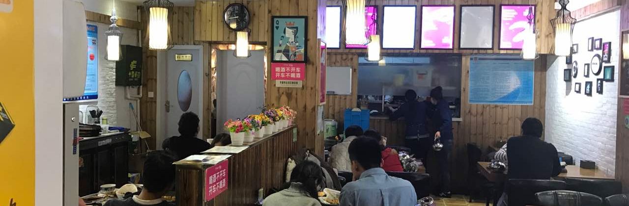 小门神滋滋鱼(永昌路店)