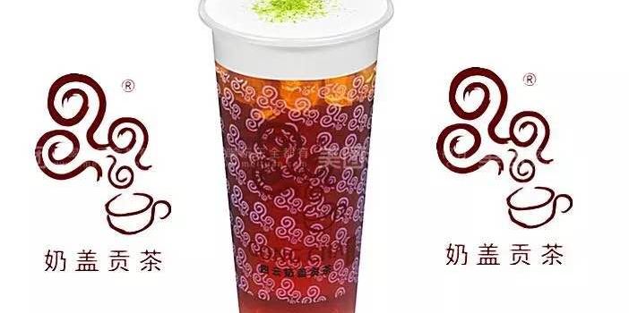 奶盖贡茶(万达东街店)