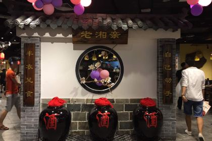 老湘亲·品鉴湘菜(金融街万达店)