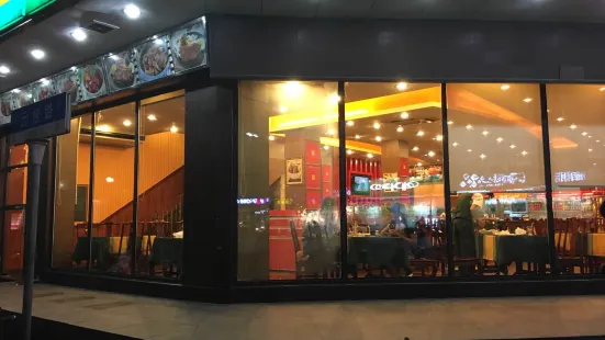 豪享来中西餐厅(云霄店)