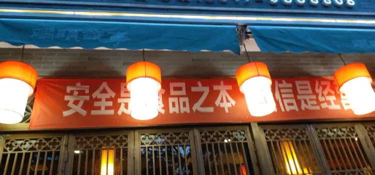 碼頭故事(聯盟路店)