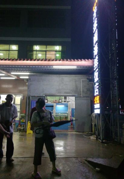 JING ZHU GE HAI XIAN