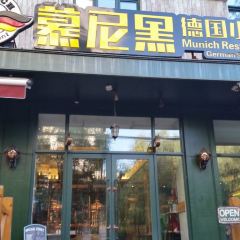 弗德堡德国小馆(工大店) User Photo