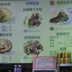 阿叶羊杂碎(前进街店) User Photo