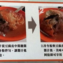 淡水文化阿給張用戶圖片