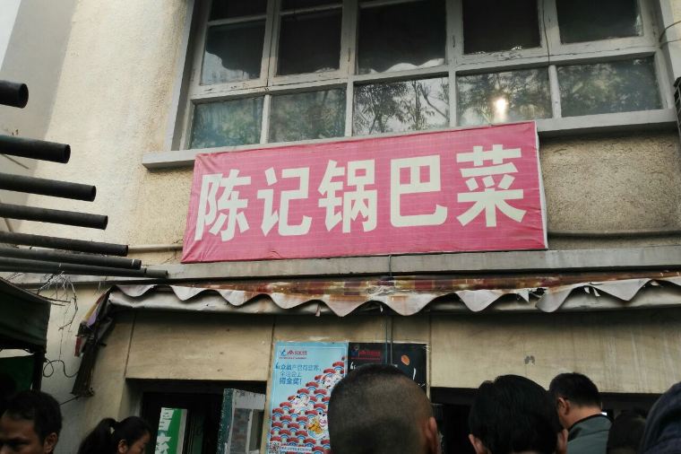 天津美食, 鍋巴菜