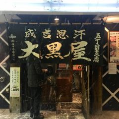 Mutton BBQ Daikokuya Main Store張用戶圖片