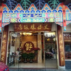 Zhangmuniang ảnh của người dùng