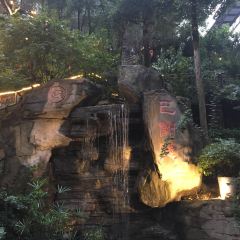巴倒燙重慶陸派火鍋（南山總店）張用戶圖片