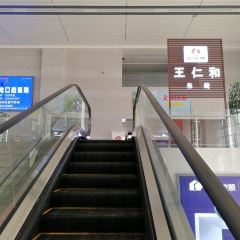 王仁和米线(安庆高铁站店) User Photo