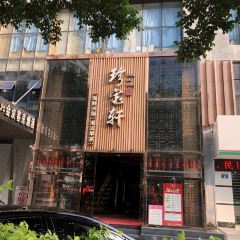 ZhenBao Xuan Seafood Hotpot User Photo