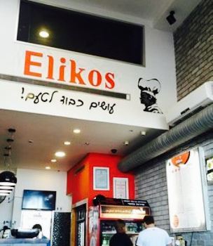 Elikos
