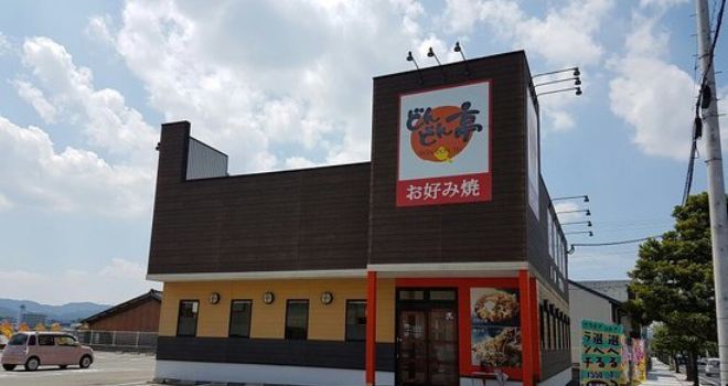Dondontei Karatsu