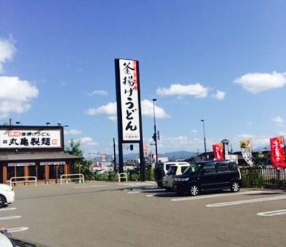 Marugame Seimen Shin Aomori