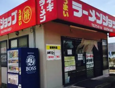 Ramen Shop Tsubaki Tosahara