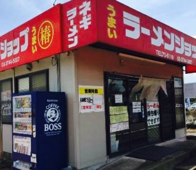 Ramen Shop Tsubaki Tosahara