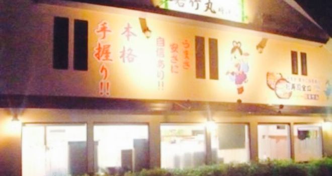 Wakatakemaru Tokitsu