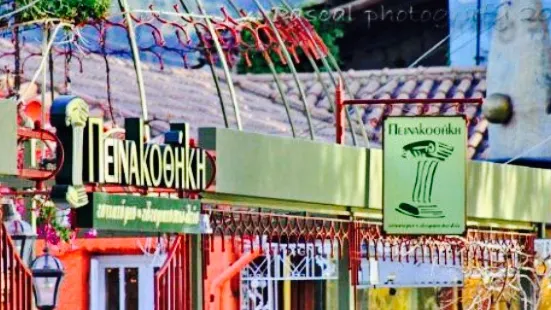 Peinakothiki Cafe Restaurant