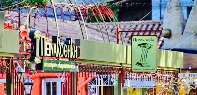 Peinakothiki Cafe Restaurant