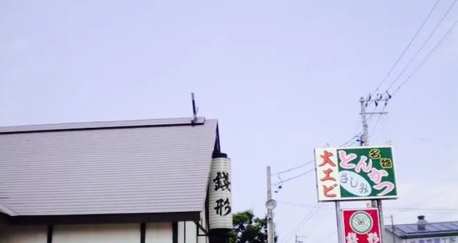 Zenigataono