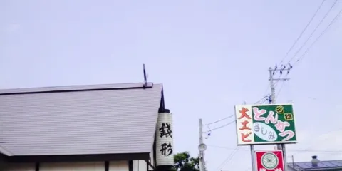 Zenigataono