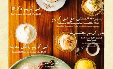 Al-Fanar Restaurant & Cafe