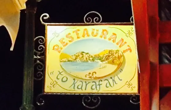 to Karafaki Restaurant-Ouzeri