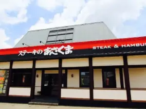 Steak no Asakuma Shao Nishio