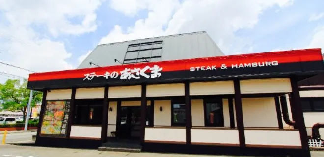 Steak no Asakuma Shao Nishio