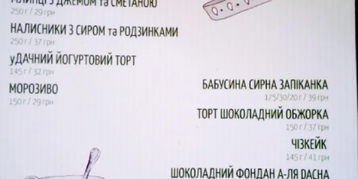 Dacha: Cafe i Terrasa