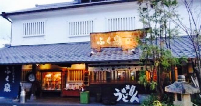Fukuizumi Honten