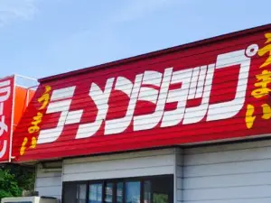 Ramen Shop Hiraizumi