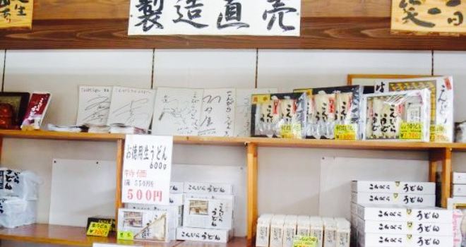 Konpira Udon, Kojo Heisetsu