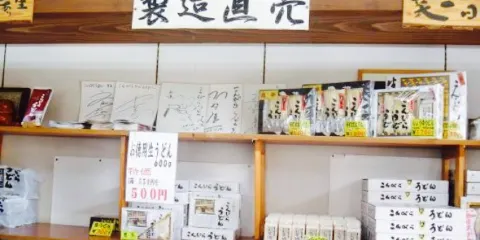 Kompiraudon(本社工場併設店)