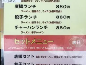 Dontaku So-Honke Yokaichi