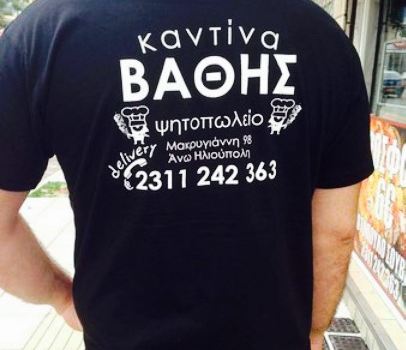 Kantina Vathis