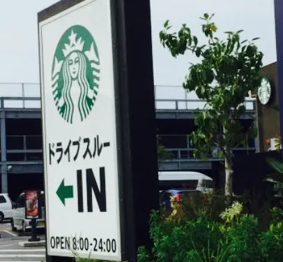 Starbucks Coffee Okinawa Outlet Mall Ashibinaa