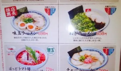 Kurume Ramen Seiyoken, Youme Mall Yanagawa