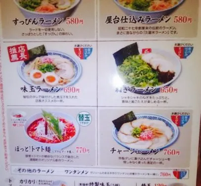 Kurume Ramen Seiyoken, Youme Mall Yanagawa