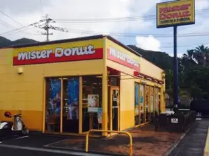 Mister Donut Amamioshima