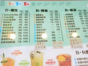 吾飲良品