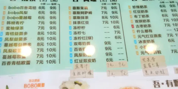 吾飲良品