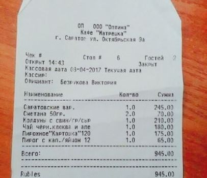 Matreshka, Set' Pel'mennykh Ooo "Profi"