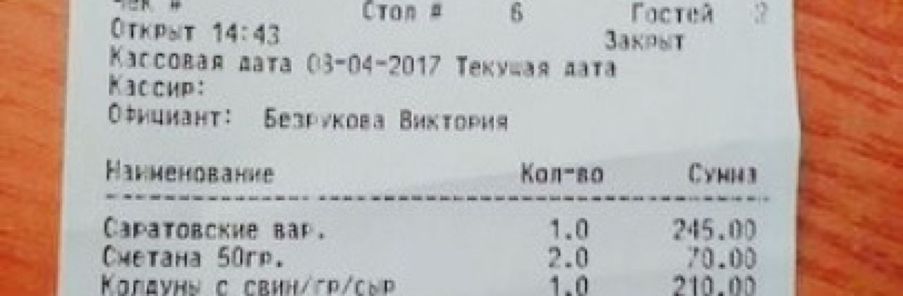 Matreshka, Set' Pel'mennykh Ooo "Profi"