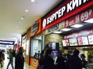 Burger King